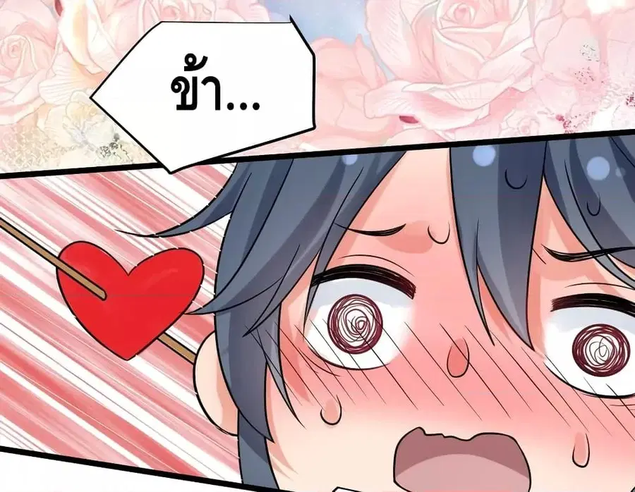 Am I Invincible ตอนที่ 98 หน้า 10