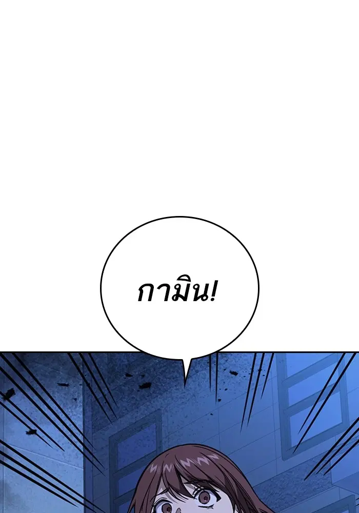 Study Group ตอนที่ 194 หน้า 21