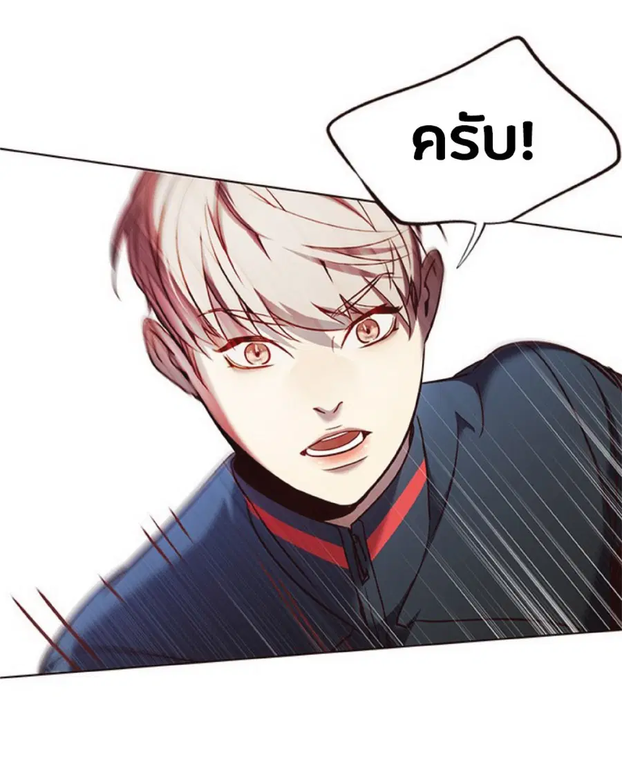 Eleceed ตอนที่ 79 หน้า 70