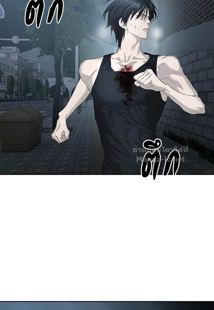 Special Civil Servant กองกำลังพิเศษหมอกสีเหลือง ตอนที่ 53 หน้า 81