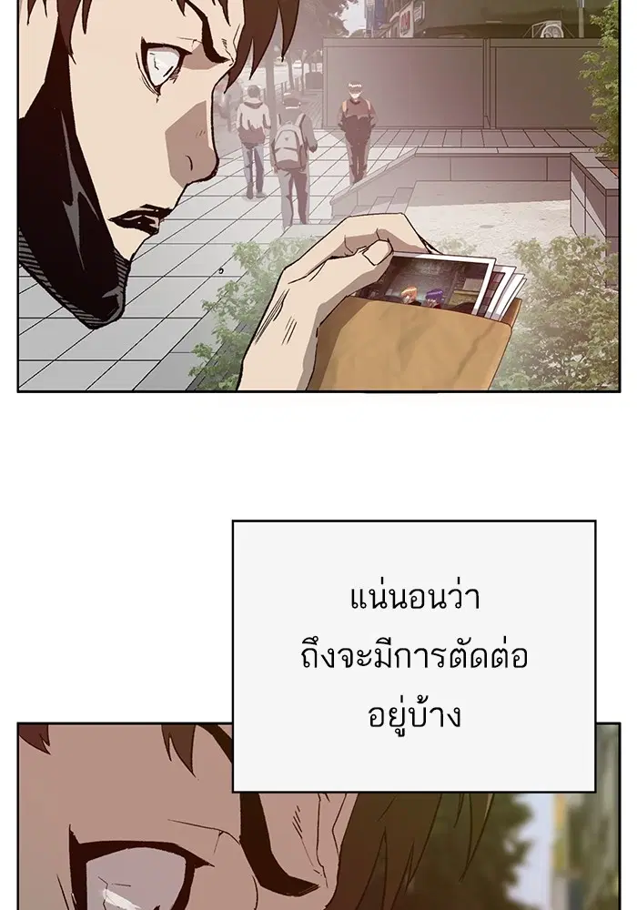 Weak Hero ตอนที่ 204 หน้า 9