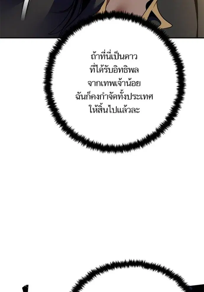 Return to Player ตอนที่ 173 หน้า 85