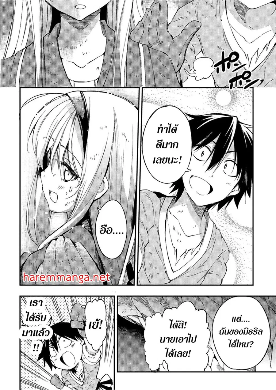 Hitoribocchi no Isekai Kouryaku ตอนที่ 101 หน้า 11