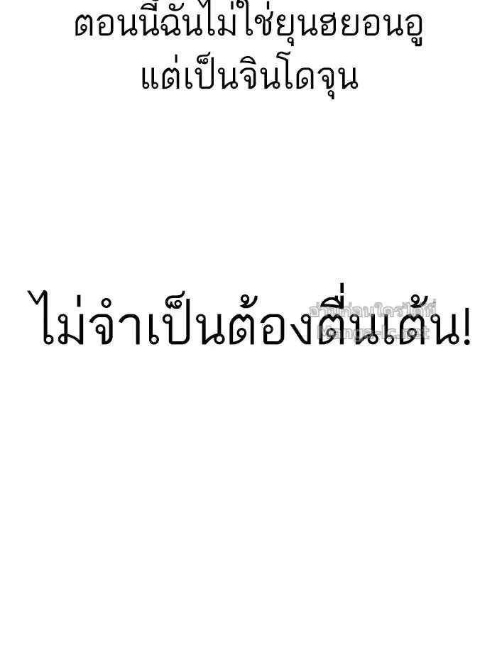 Reborn Rich ตอนที่ 2 หน้า 119