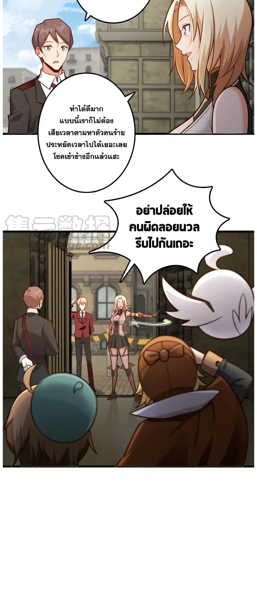Release That Witch ตอนที่ 288 หน้า 6