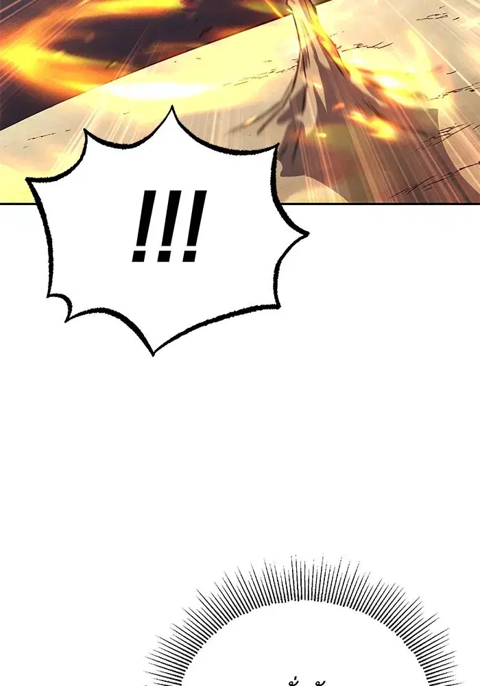The Lazy Lord Masters the Sword ตอนที่ 83 หน้า 26