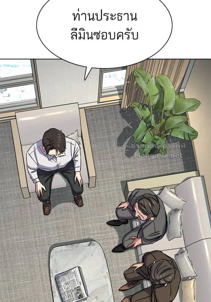 Reborn Rich ตอนที่ 139 หน้า 127