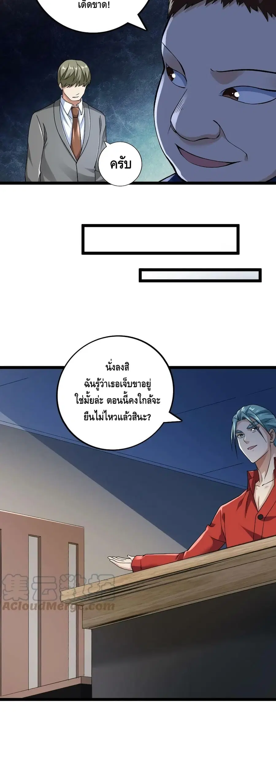I Have 999 Skills ตอนที่ 183 หน้า 16