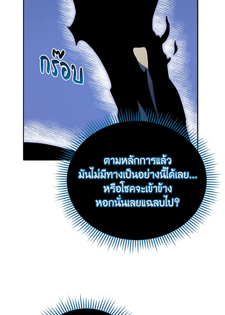 Necromancer Academy’s Genius Summoner ตอนที่ 49 หน้า 15