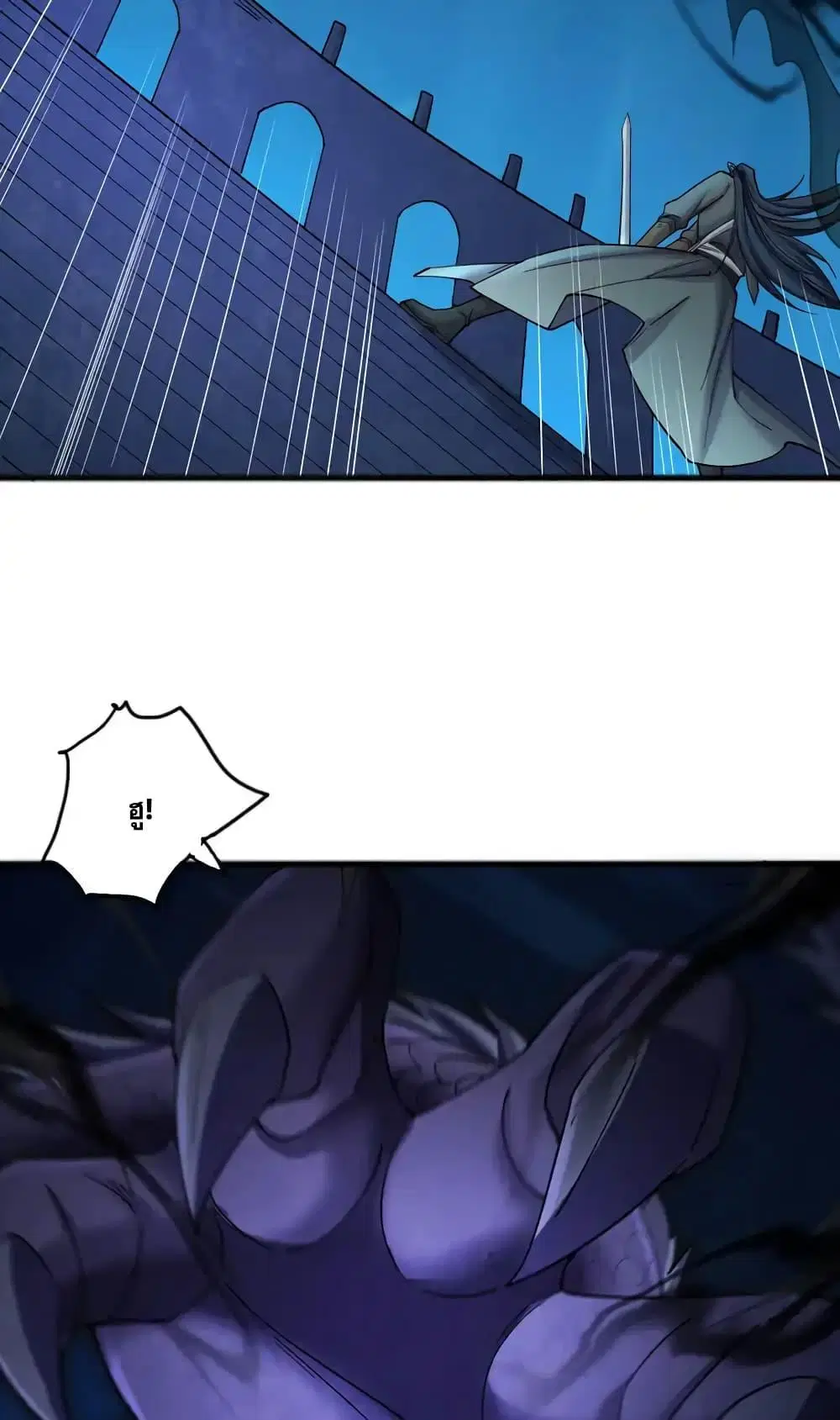 I Can Become A Sword God ตอนที่ 109 หน้า 38