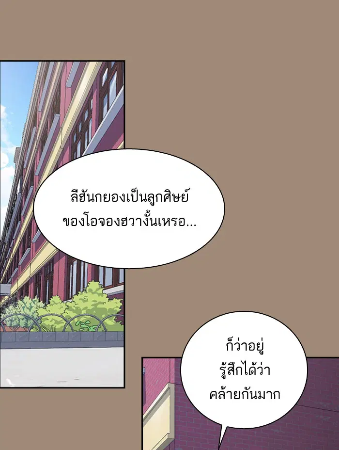 Study Group ตอนที่ 56 หน้า 48