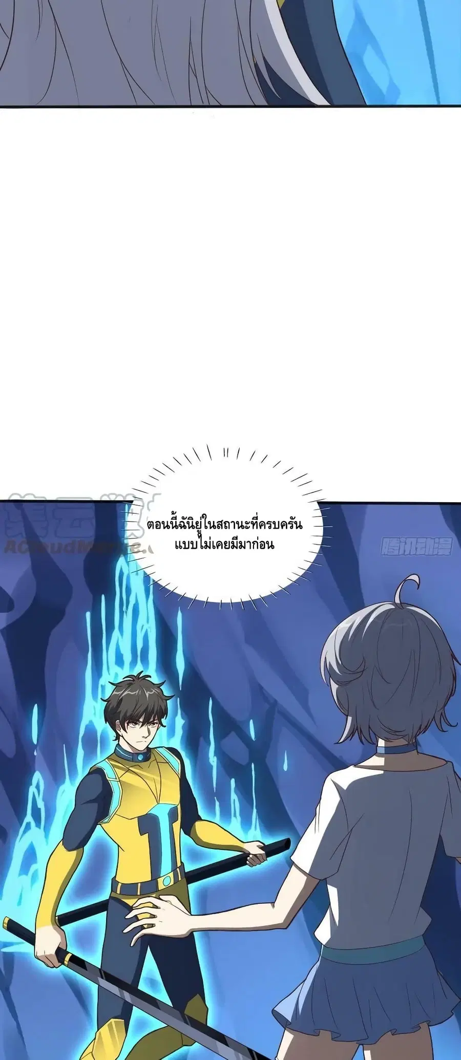 High Energy Strikes ตอนที่ 220 หน้า 32