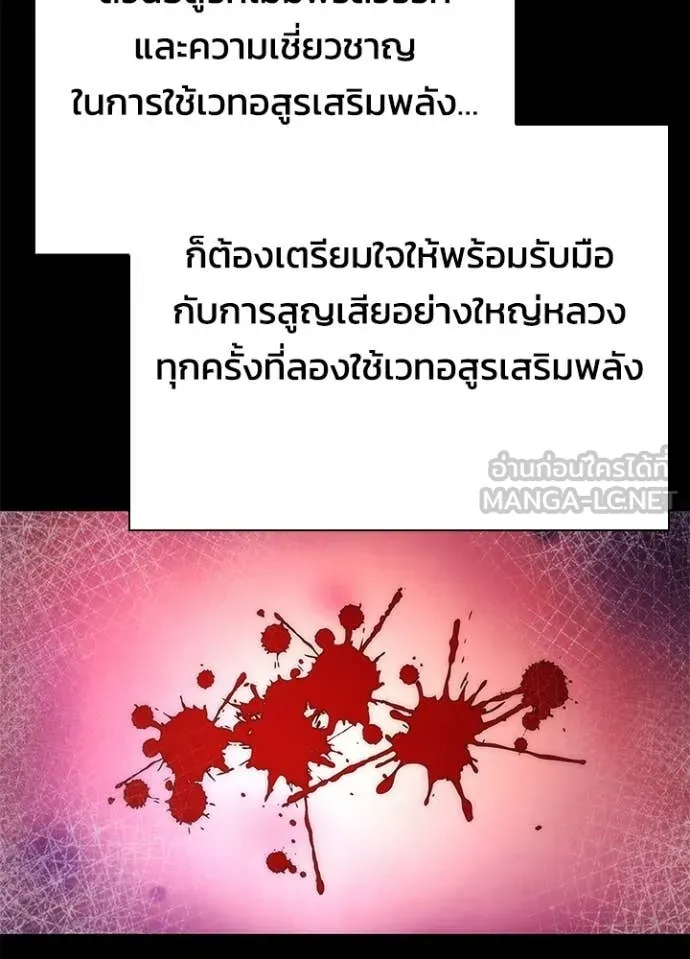 Night of the Ogre ตอนที่ 75 หน้า 172