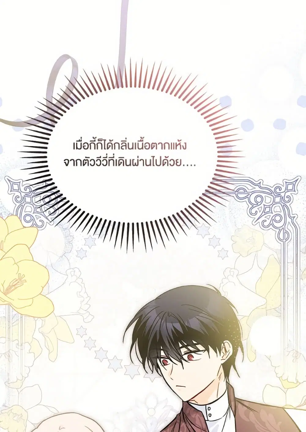 The Symbiotic Relationship Between a Panther and a Rabbit ตอนที่ 173 หน้า 52