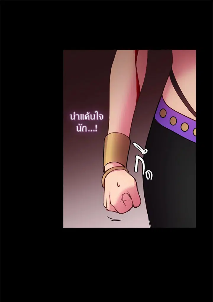 Satan’s Bride ตอนที่ 59 หน้า 33