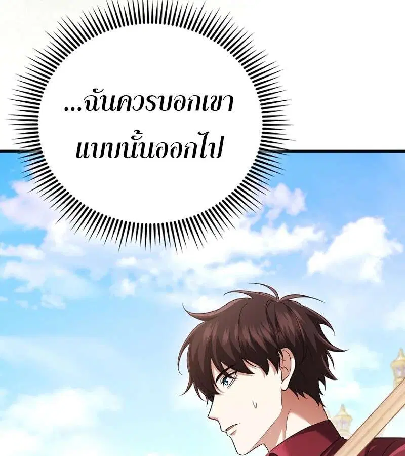 Mightiest Melee Magician สุดยอดจอมเวทย์สายประชิด ตอนที่ 54 หน้า 118
