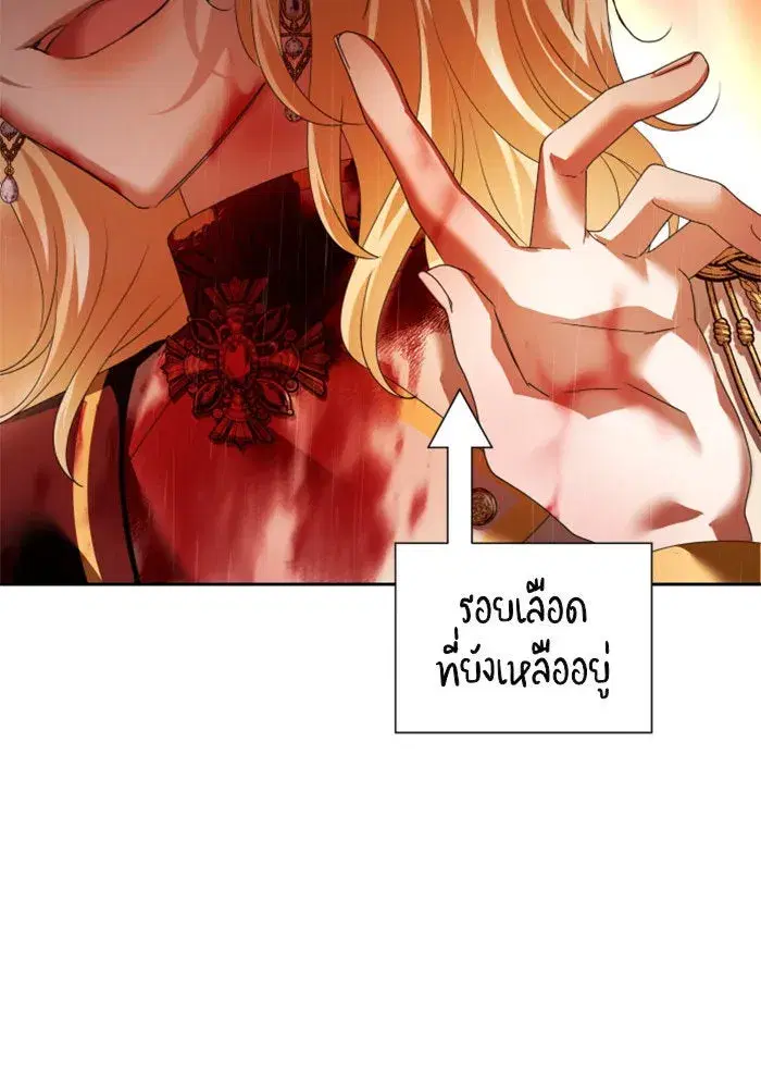 Your Throne ตอนที่ 102 หน้า 59
