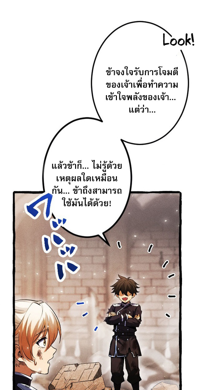 Return of the First Patriarch: The Strongest Reincarnates into His Descendant 1000 Years Later การกลับมาของบรรพชนรุ่นแรก: จอมยุทธ์ผู้แข็งแกร่งที่สุดกลับชาติมาเกิดเป็นทายาทในอีกพันปีต่อมา ตอนที่ 8 หน้า 48