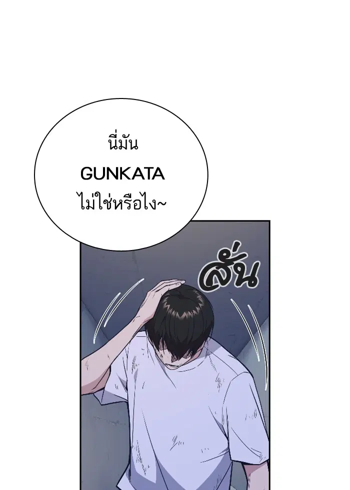 Study Group ตอนที่ 90 หน้า 70
