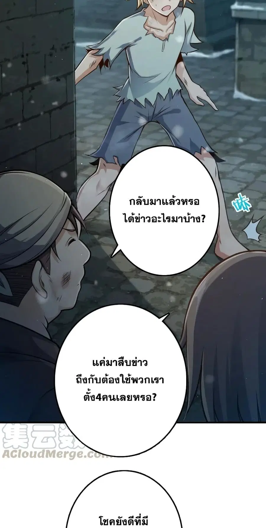 Release That Witch ตอนที่ 275 หน้า 8