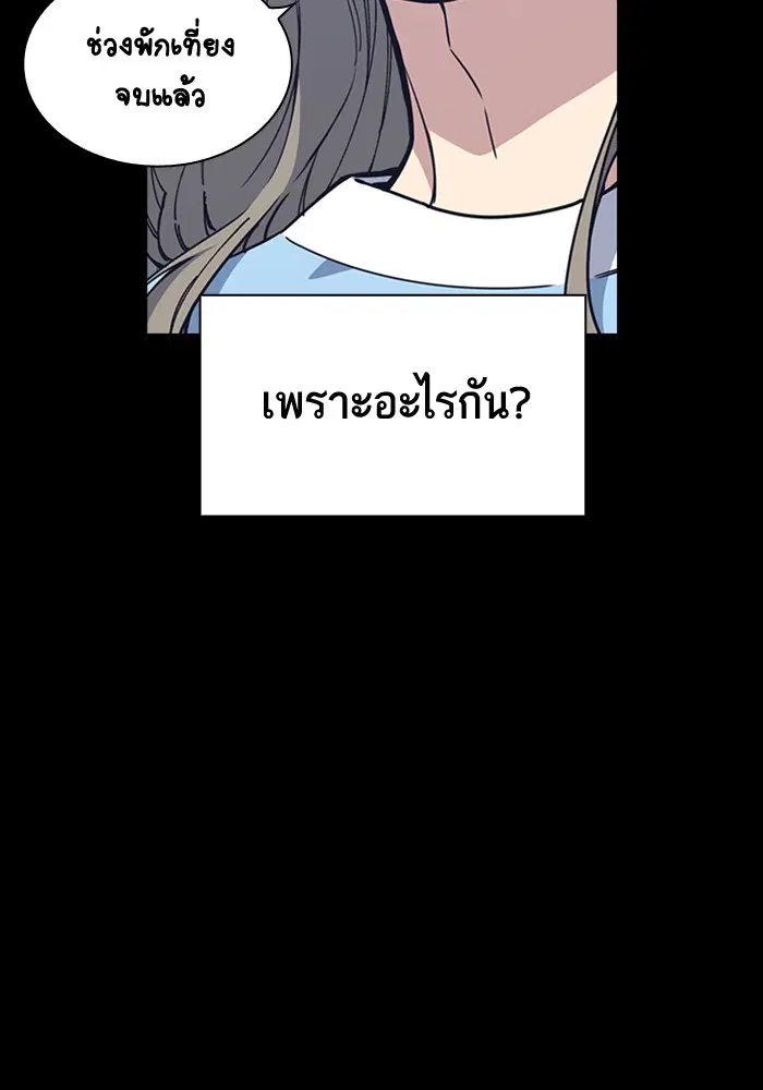 Study Group ตอนที่ 117 หน้า 72