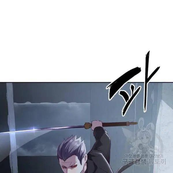 The Boy of Death ตอนที่ 137 หน้า 111