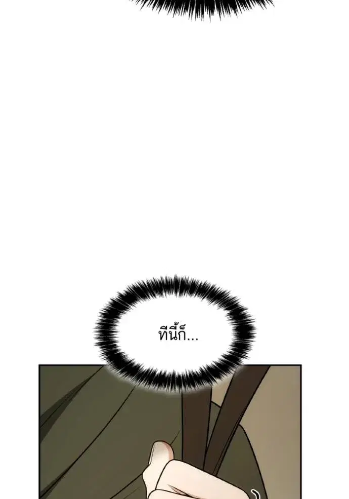 I Am the Queen in This Life ตอนที่ 137 หน้า 127