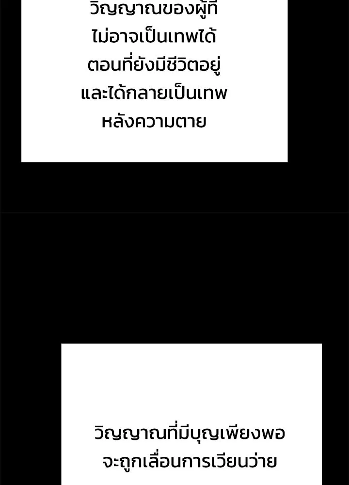 Night of the Ogre ตอนที่ 128 หน้า 167