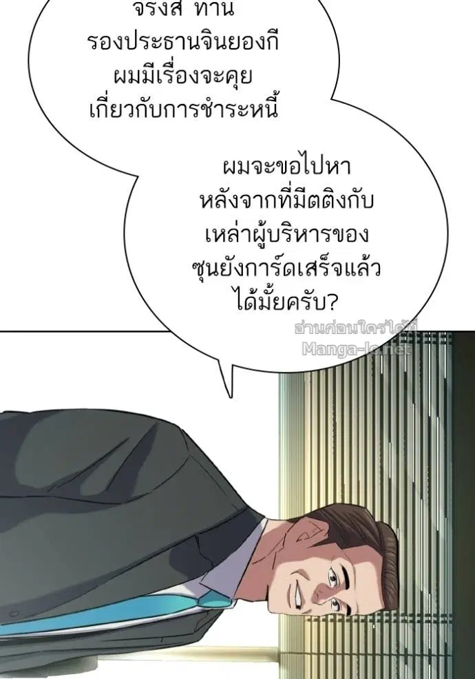 Reborn Rich ตอนที่ 179 หน้า 102