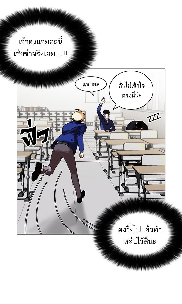 Lookism ตอนที่ 110 หน้า 11