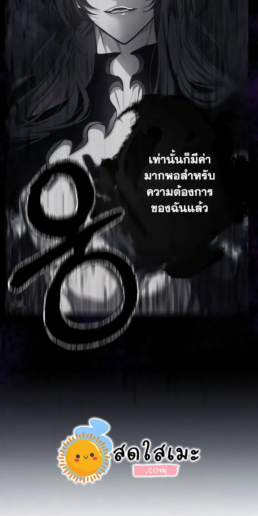 Ranker Who Lives A Second Time ตอนที่ 137 หน้า 49