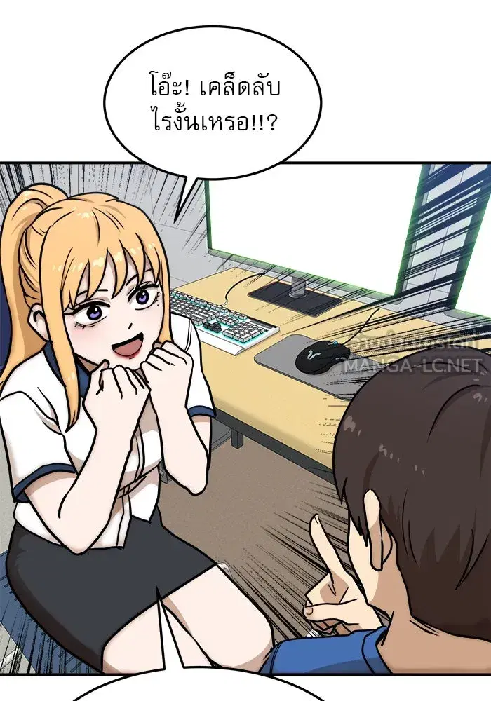 Double Click ตอนที่ 88 หน้า 114