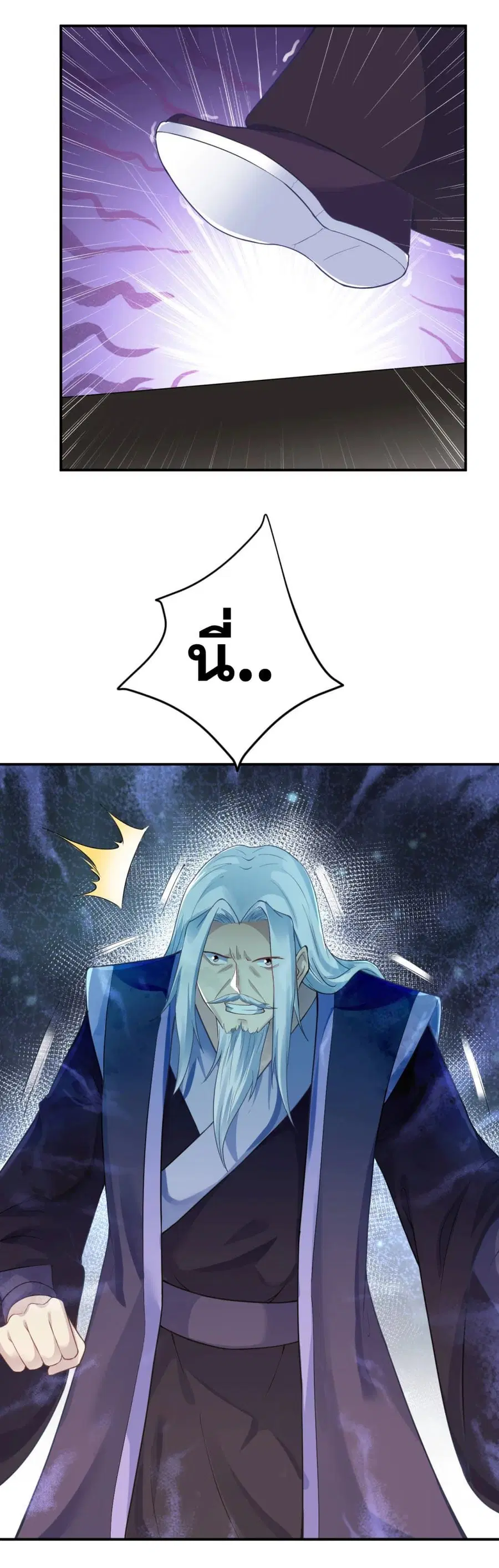 Against the Gods ตอนที่ 362 หน้า 54