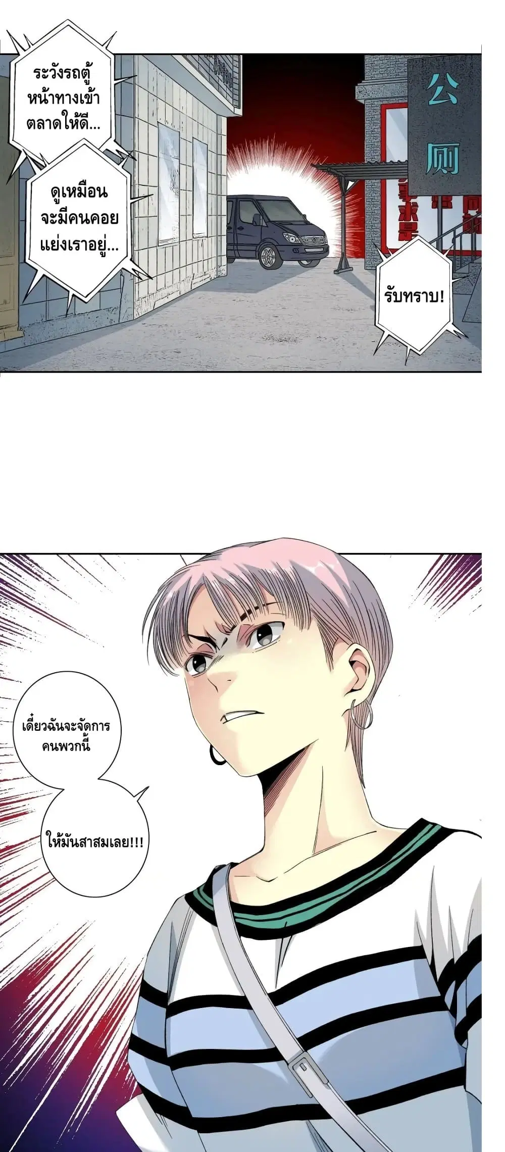 The Eternal Club ตอนที่ 126 หน้า 4