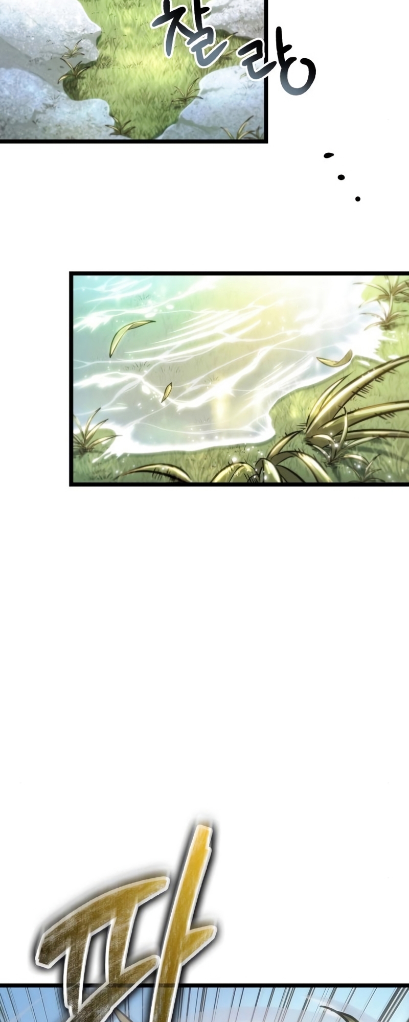 The World After the end โลกหลังการล่มสลาย ตอนที่ 104 หน้า 68