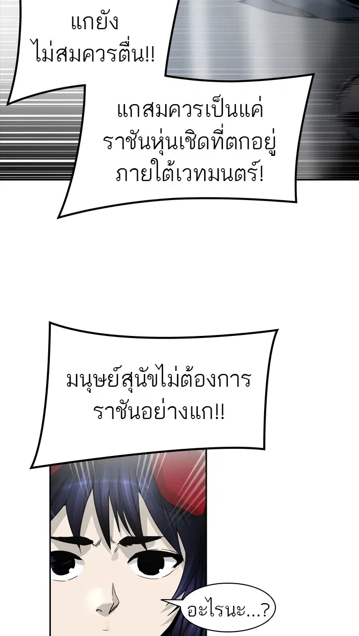 Tower of God ตอนที่ 450 หน้า 37