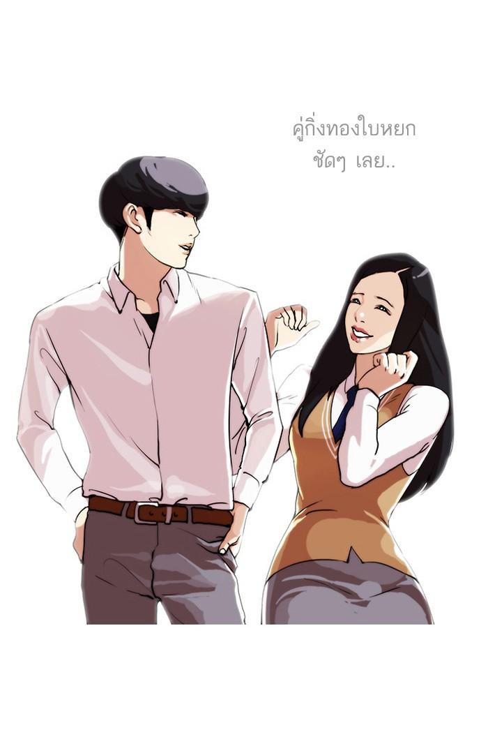 Lookism ตอนที่ 28 หน้า 38