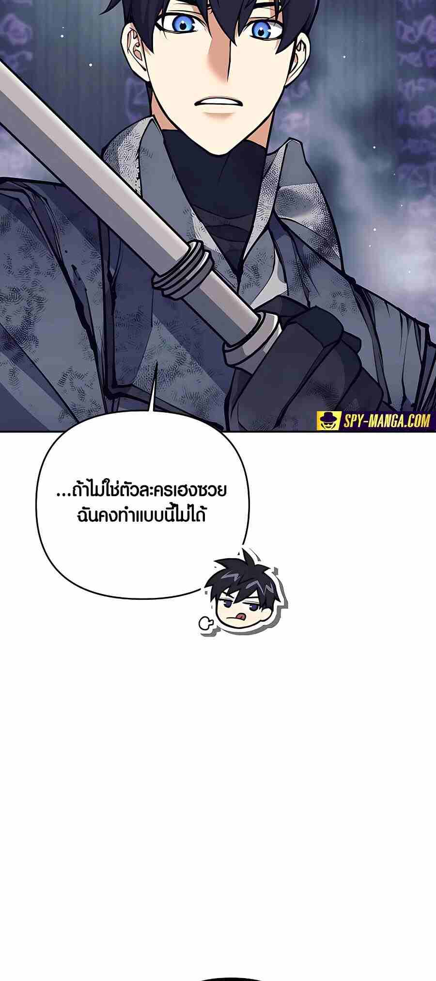 Trash of A Dark Fantasy ผมกลายเป็นตัวละครในเกมแนวดาร์กแฟนตาซี ตอนที่ 20 หน้า 55