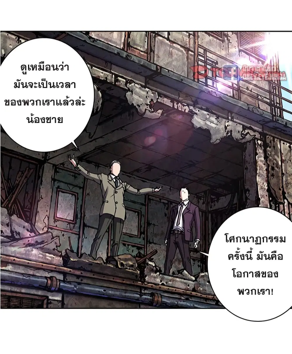 Leviathan ตอนที่ 131 หน้า 37