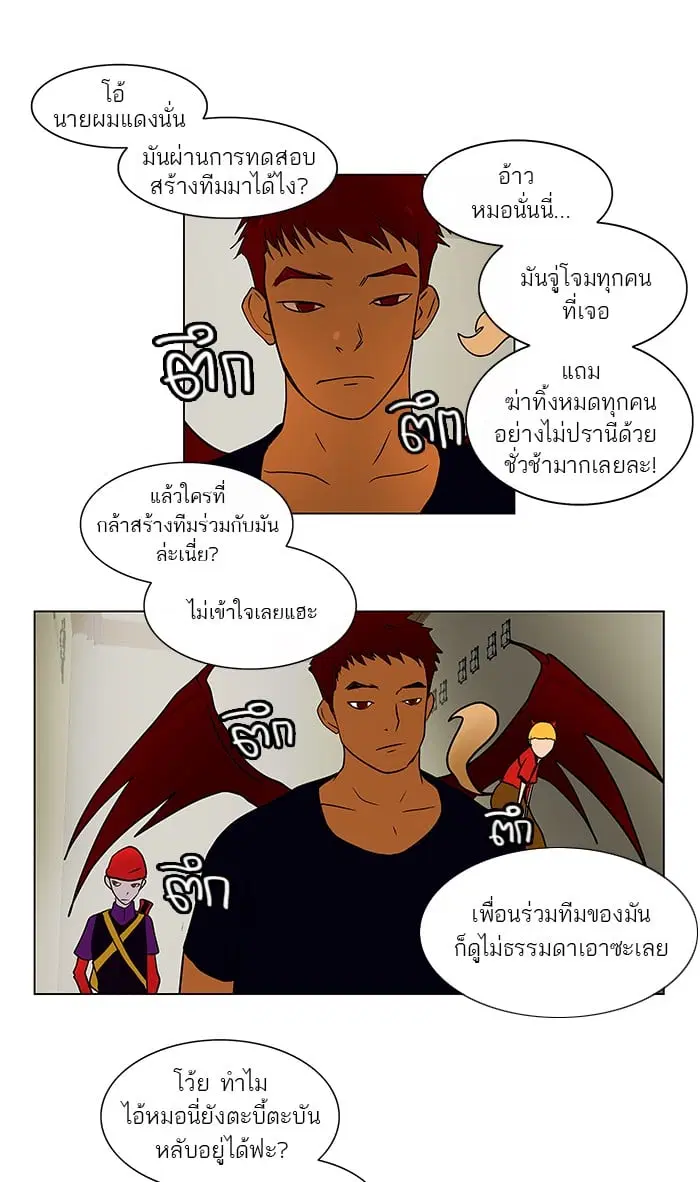 Tower of God ตอนที่ 10 หน้า 8