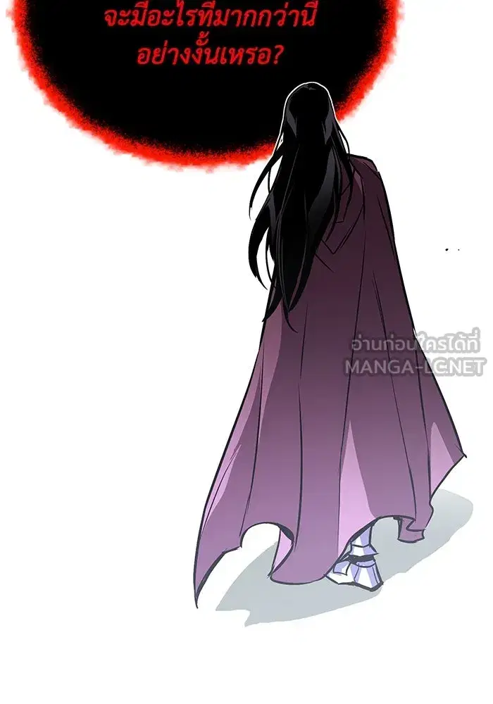The Lazy Lord Masters the Sword ตอนที่ 97 หน้า 6