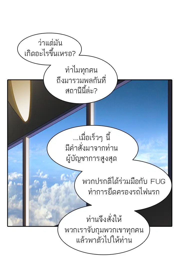 Tower of God ตอนที่ 401 หน้า 94