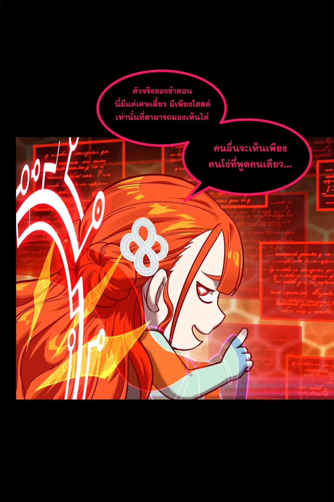 Legend of Star General ตอนที่ 193 หน้า 76