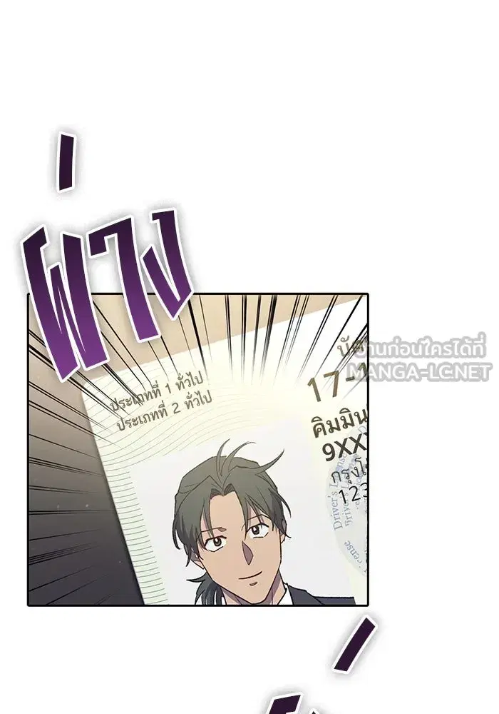 The S-Classes That I Raised (My S-Class Hunters) ตอนที่ 131 หน้า 42