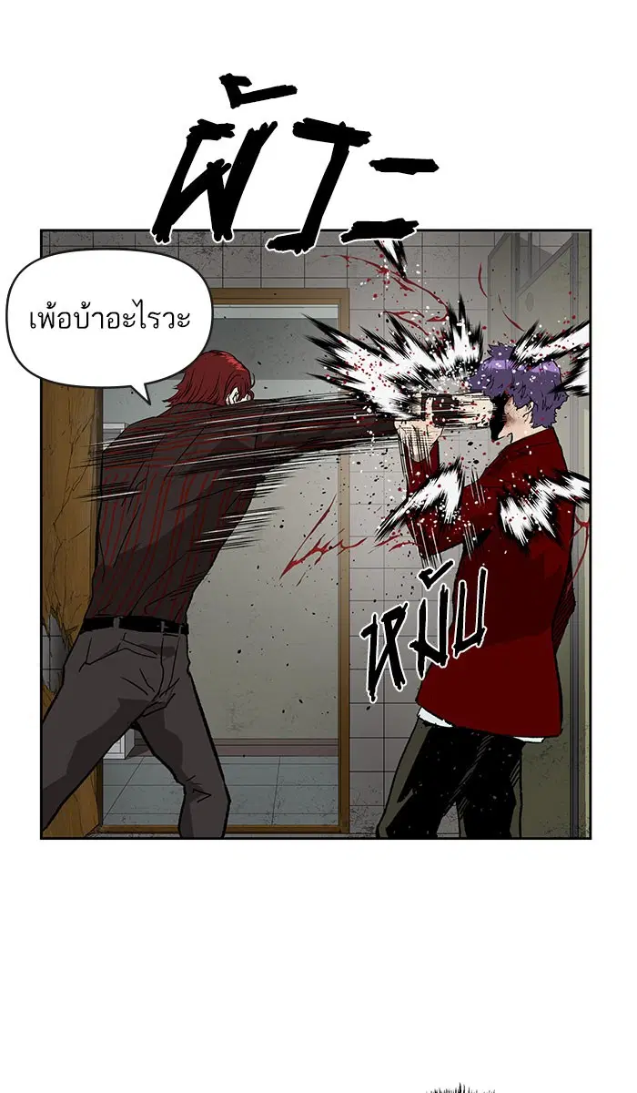 Weak Hero ตอนที่ 171 หน้า 52