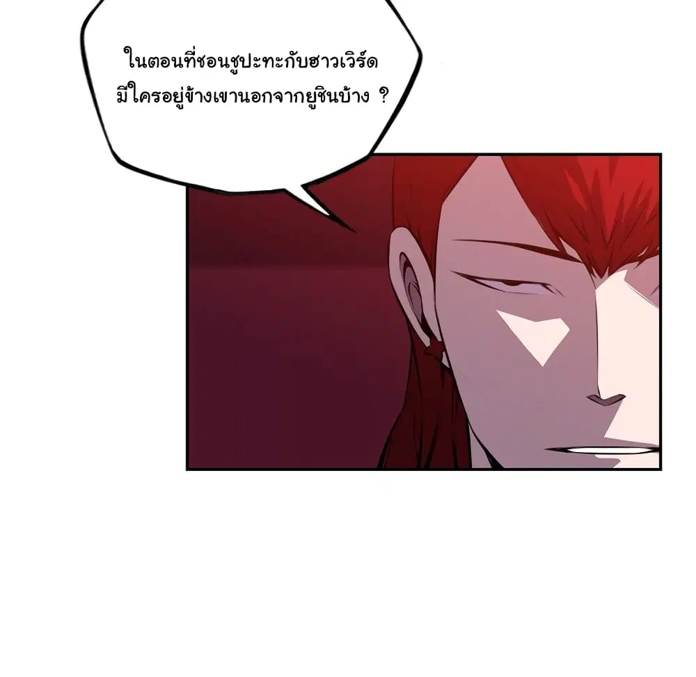 SuperNova ตอนที่ 106 หน้า 44