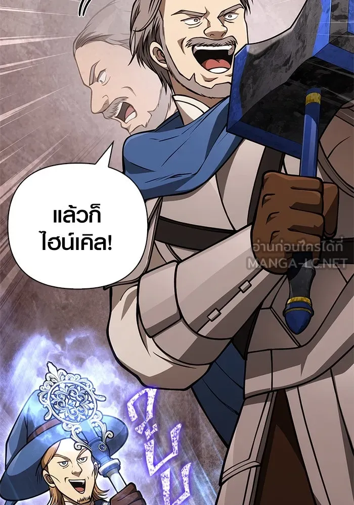 Surviving the Game as a Barbarian เอาชีวิตรอดในเกมฉบับคนเถื่อน ตอนที่ 114 หน้า 111