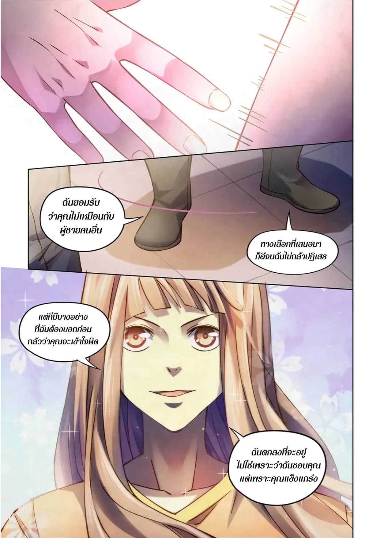 The Last Human ตอนที่ 269 หน้า 16