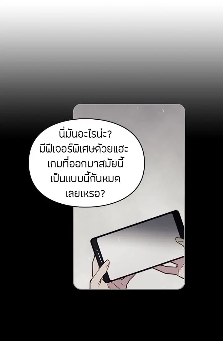 Death Is The Only Ending For The Villainess ตอนที่ 6 หน้า 42