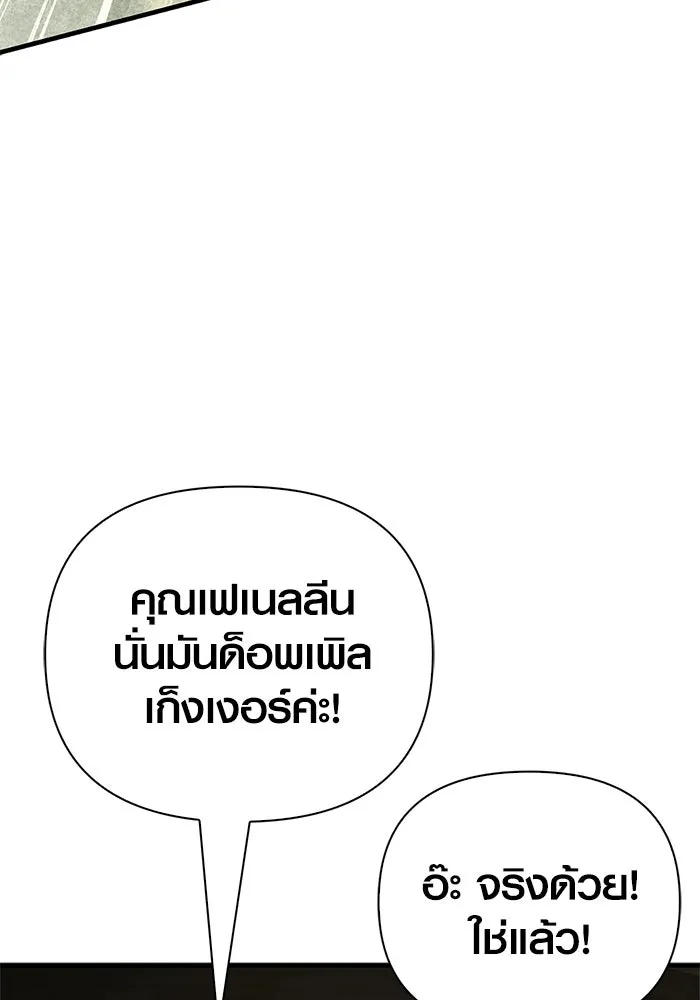 Surviving the Game as a Barbarian เอาชีวิตรอดในเกมฉบับคนเถื่อน ตอนที่ 119 หน้า 160